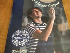 -玛尚诺意式餐厅(天环广场店)