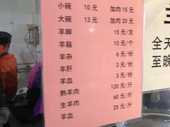 菜单-刘记羊肉粉馆(荷花塘总店)
