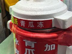 -鲍氏老字号冷热饮老店(瑞安店)