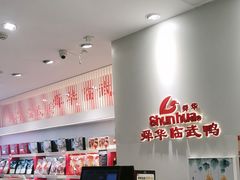 -舜华临武鸭(岳阳东站)