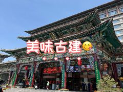 -山西饭店