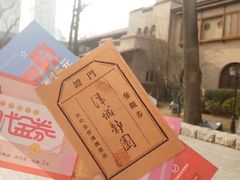 -静园(和平区)