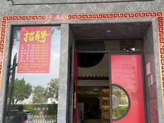 -川香鼎盛(市桥富华总店)