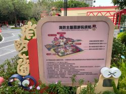 -广州市儿童公园