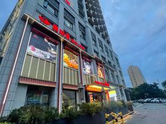 -宴周康·精致江浙菜(周浦店)