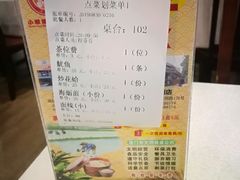 账单-小眼镜大排档(汇成店)
