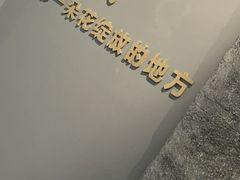 -辽宁古生物博物馆