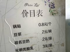 -孝丰南门锅贴(南街店)