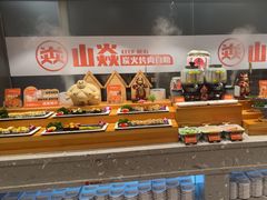 -山焱·炭火自助烤肉(周浦万达店)