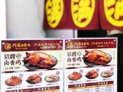 -阿满卤香鸡(新街口印象汇店)