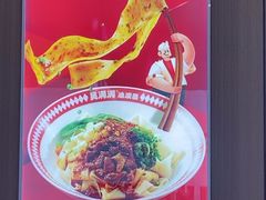 -吴满满油泼面(北方风味园店)