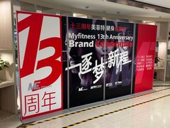 -美菲特健身(华贸店)
