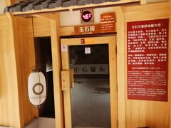 -嘉悦汗蒸时代(曙光路店)