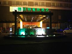 -爱时特套房酒店(会展中心远洋城店)