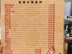 -华哥新鲜猪精品美食