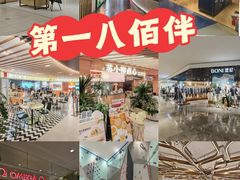-上海第一八佰伴