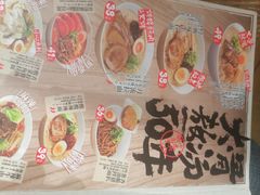 -味千拉面(上海松江二店)