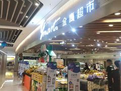 -金鹰超市(国际购物中心新街口店)
