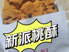 -御品轩(高新店)