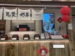-李山山茶事(景枫店)
