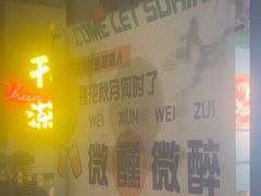 -木屋烧烤(龙岗龙城万科里店)