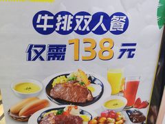 -汤姆家的优质牛排(王府井店)