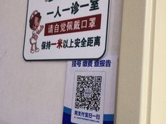 -上海交通大学医学院附属仁济医院(南院)