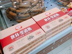 -秋林·里道斯(西七道街店)