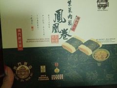 -Pastelaria Koi Kei(威尼斯人K12店)