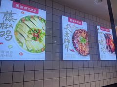 -紫燕百味鸡(灵岩南路店)