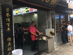 门面-荣阳楼(山塘街店)