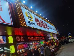 门面-饶福记·南昌烧烤大排档(九龙湖土著店)