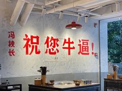 -冯校长老火锅(深圳总店)