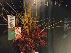 -半山腰·云南菜(侨福芳草地店)