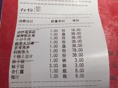 账单-湘西土菜(望京店)