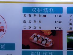 -米阿糯糕团•酒酿•甜品(莫愁店)