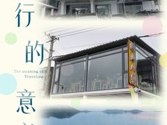 -湖山人家·湖景餐厅·特色农家菜(太湖西山店)