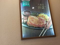 -萨莉亚意式餐厅(东山口店)