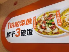 -鱼你在一起(上海杨浦中原大润发店)