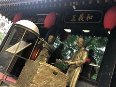 -三义和酒楼(广渠门店)