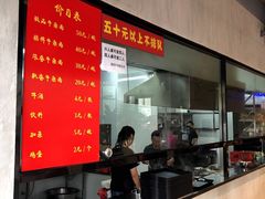 菜单-窦四牛杂面(总店)