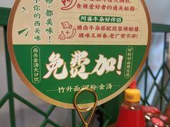 -西关味(大卫城店)
