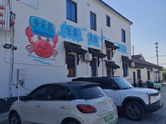 -乡乐园蟹庄·阳澄湖农家乐