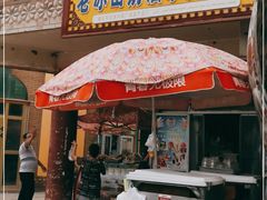 门面-古老冰山特色冰淇淋店(艾提尕尔店)