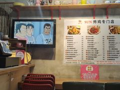 -SUN炸鸡专门店(西塔总店)