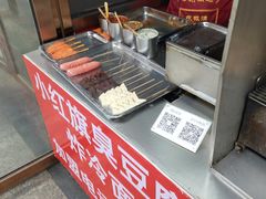 -小红旗臭豆腐炸冷面(万达店)