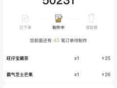 -奈雪的茶(金鹰广场店)