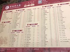 菜单-重庆渝达老火锅(春熙路店)