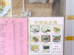 -针姨