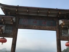 -阿依河景区